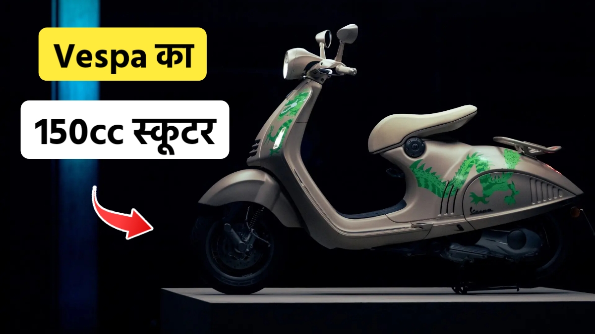 Vespa 946 Dragon Scooter